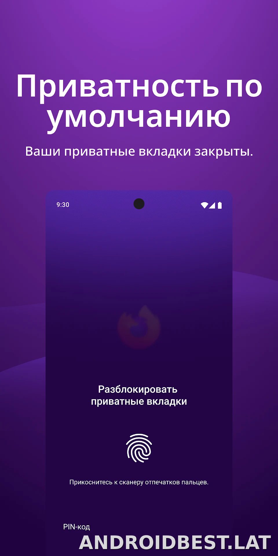 Браузер Firefox скриншот 3