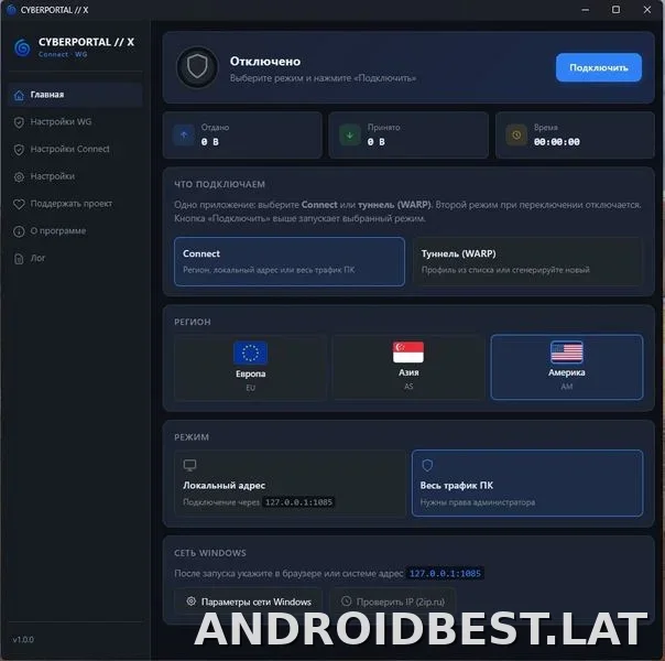 Cyberportal X скриншот 3