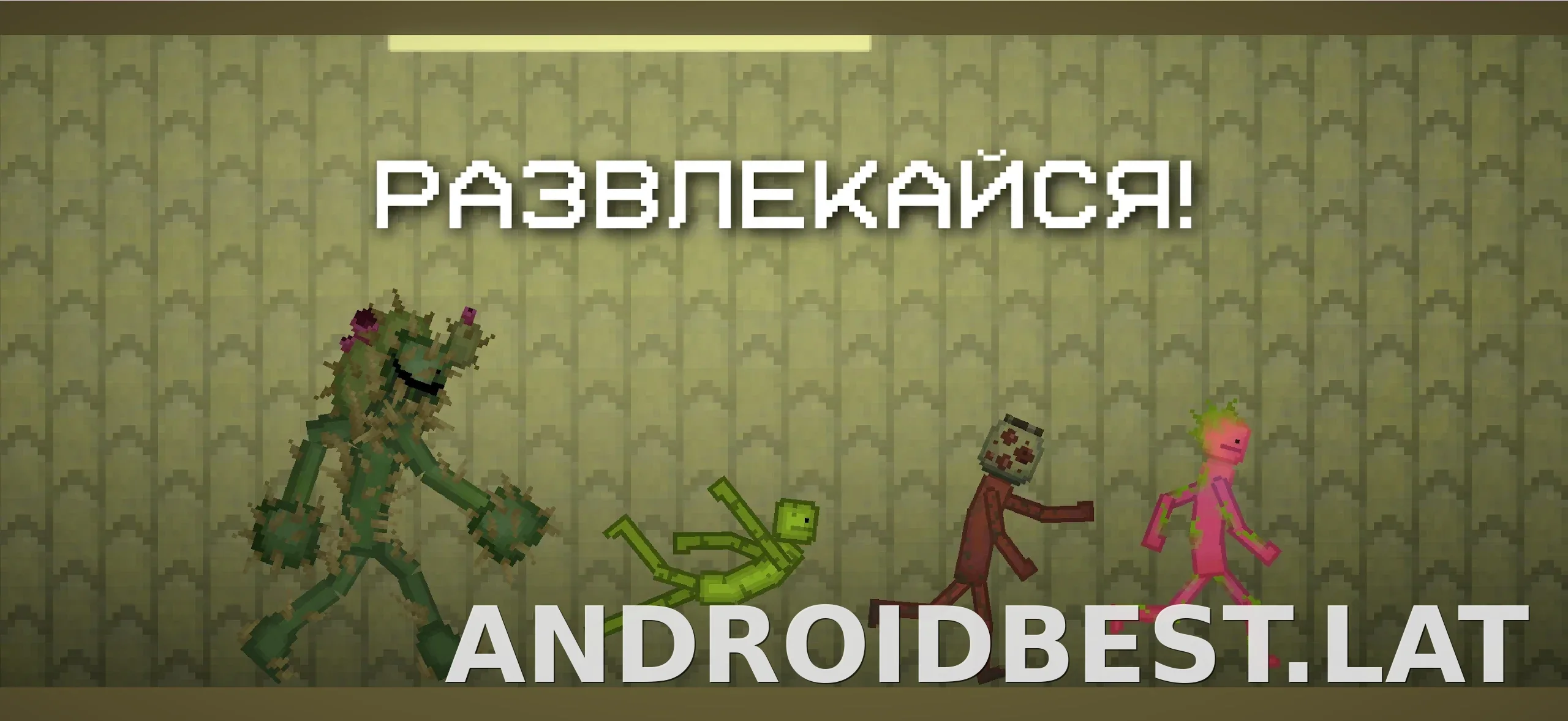 Melon Sandbox скриншот 5