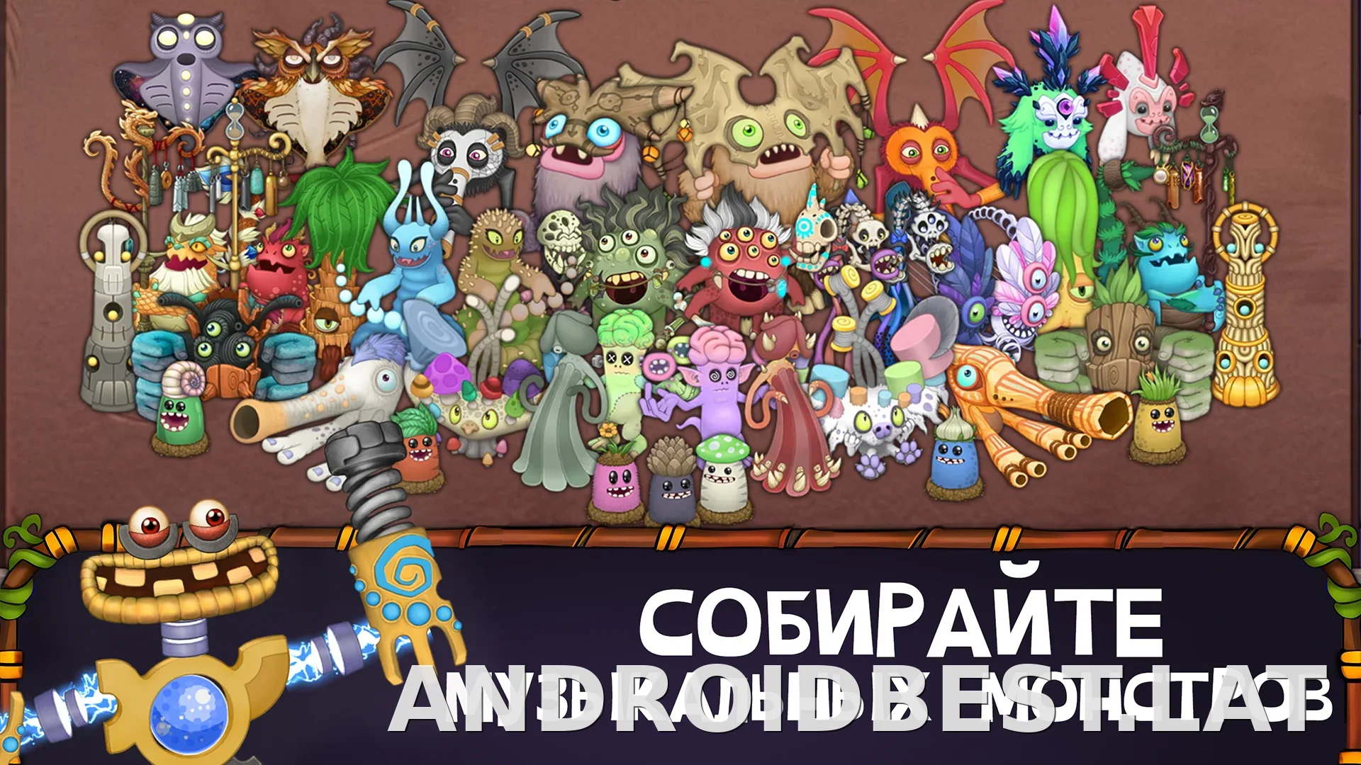 My Singing Monsters скриншот 4