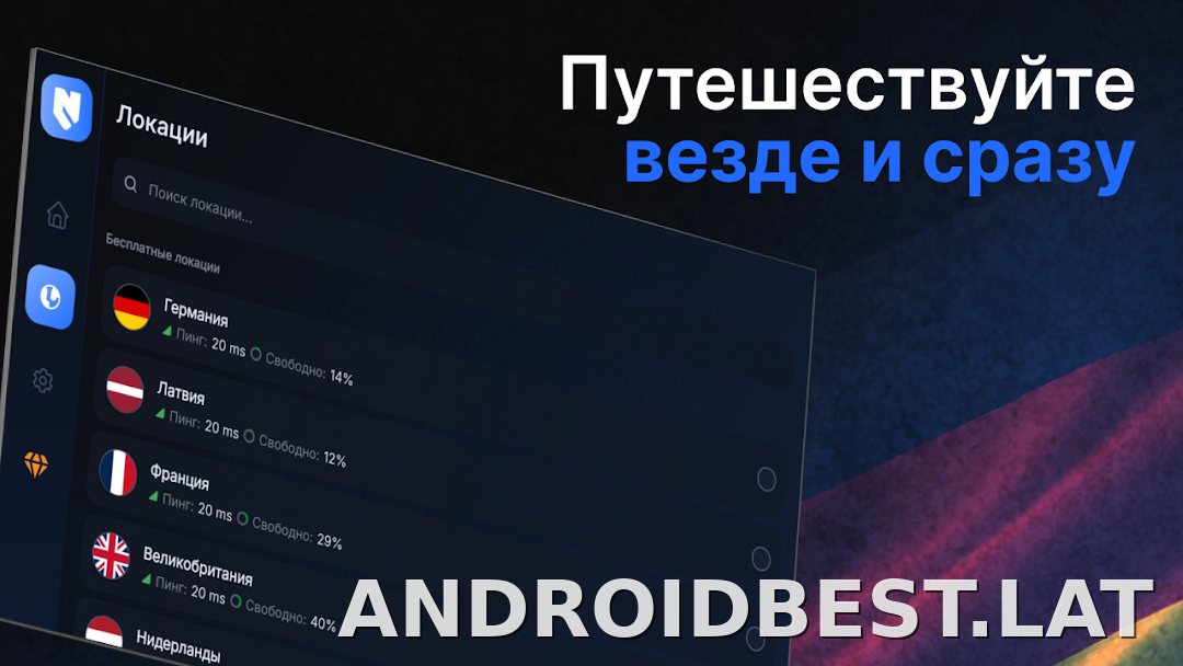Nash скриншот 5