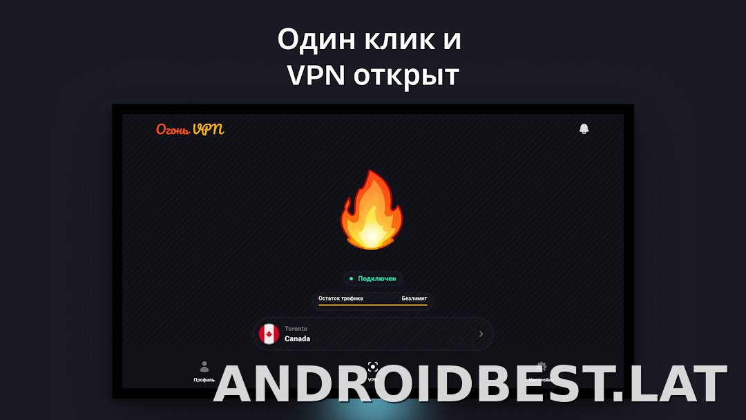 Огонь скриншот 5