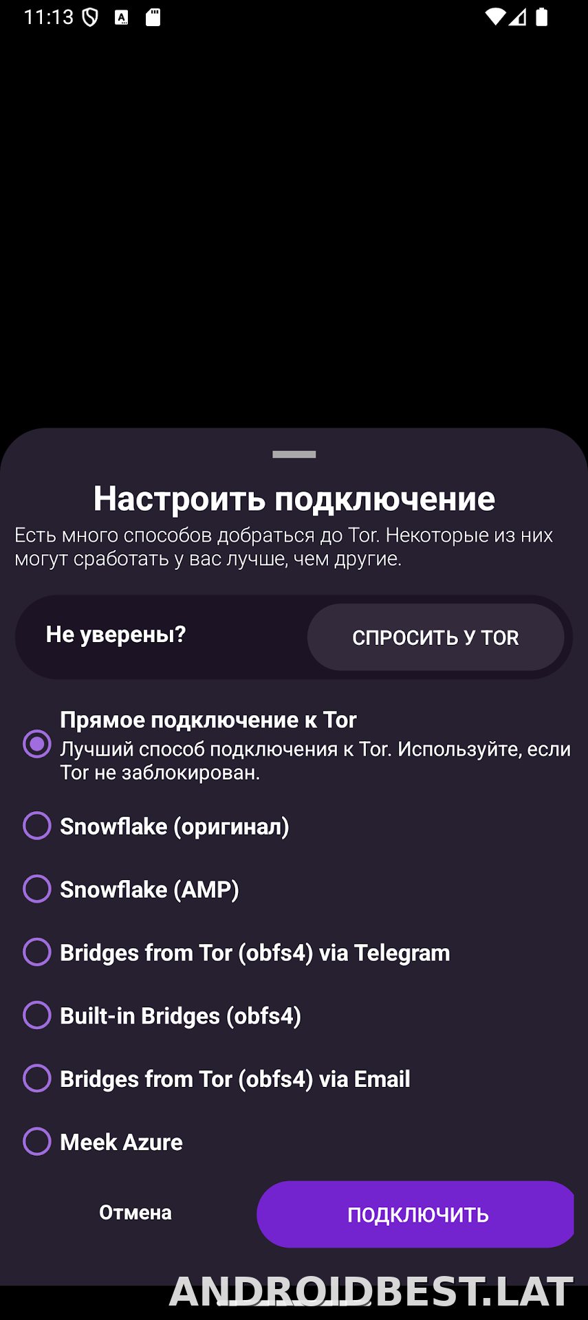 Orbot скриншот 2