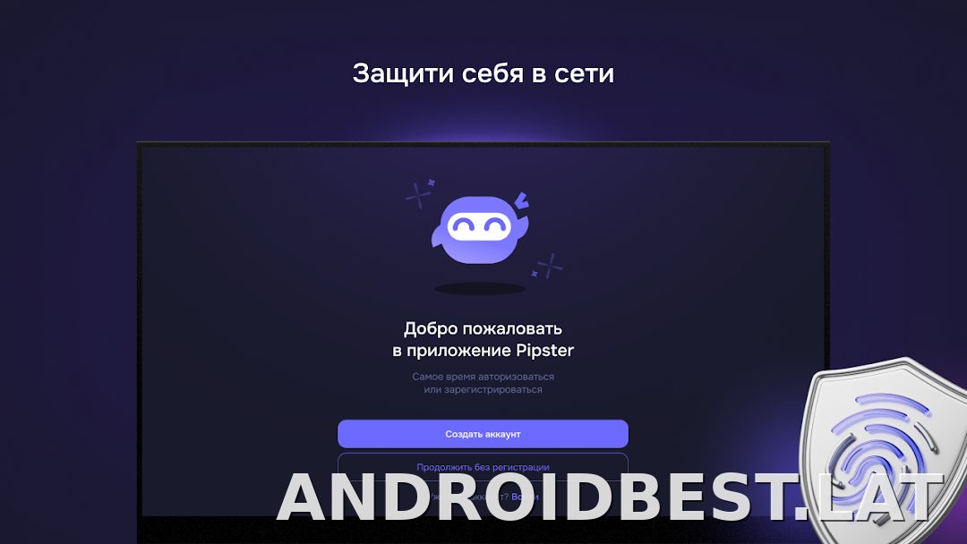 Pipster скриншот 4