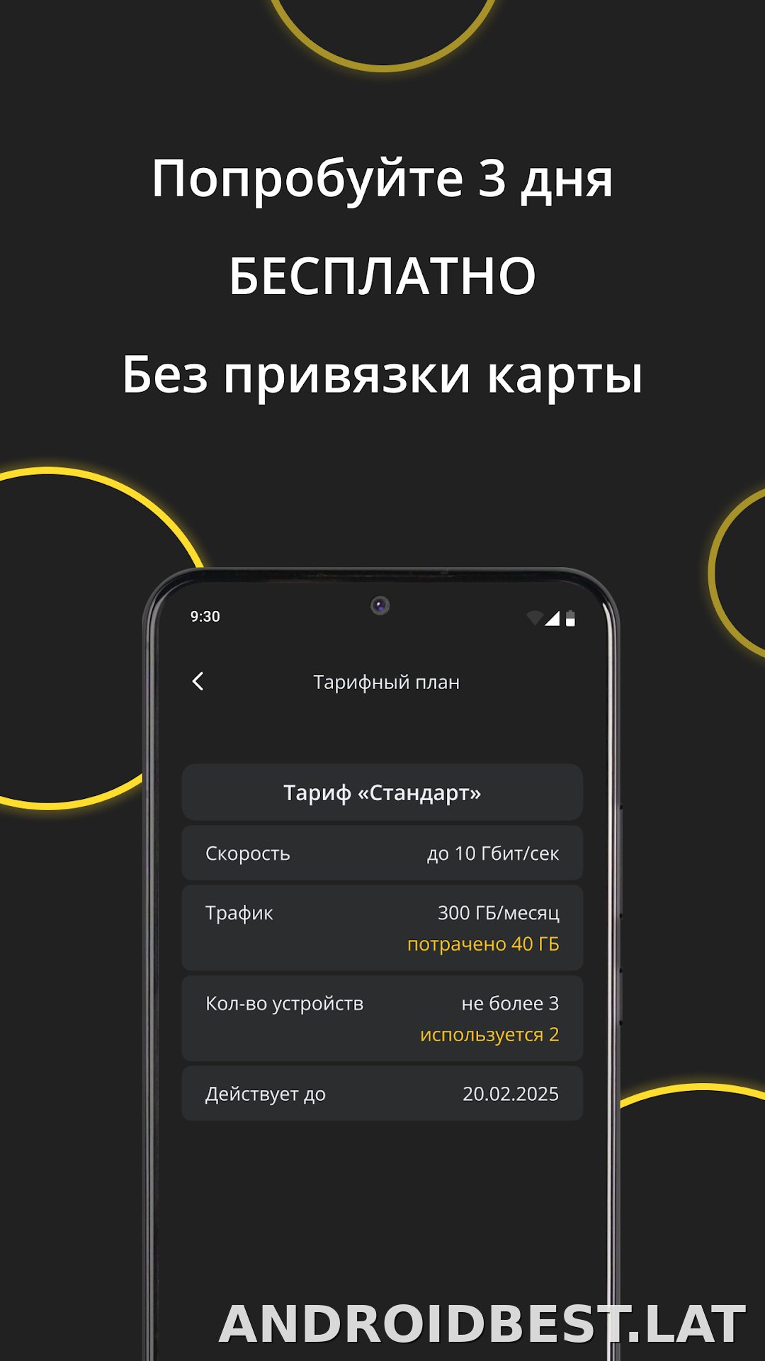 Premium скриншот 4