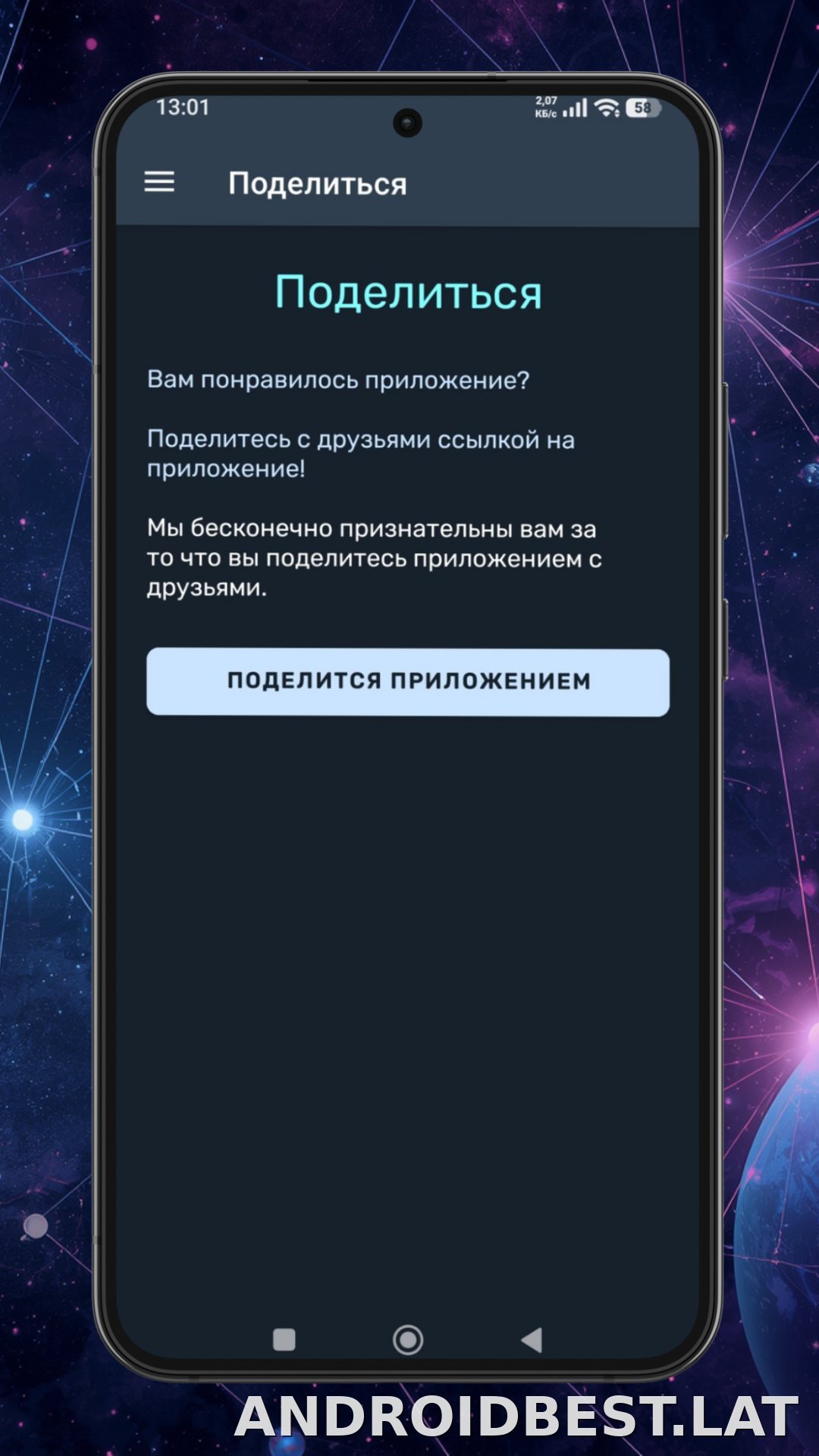Ren скриншот 5