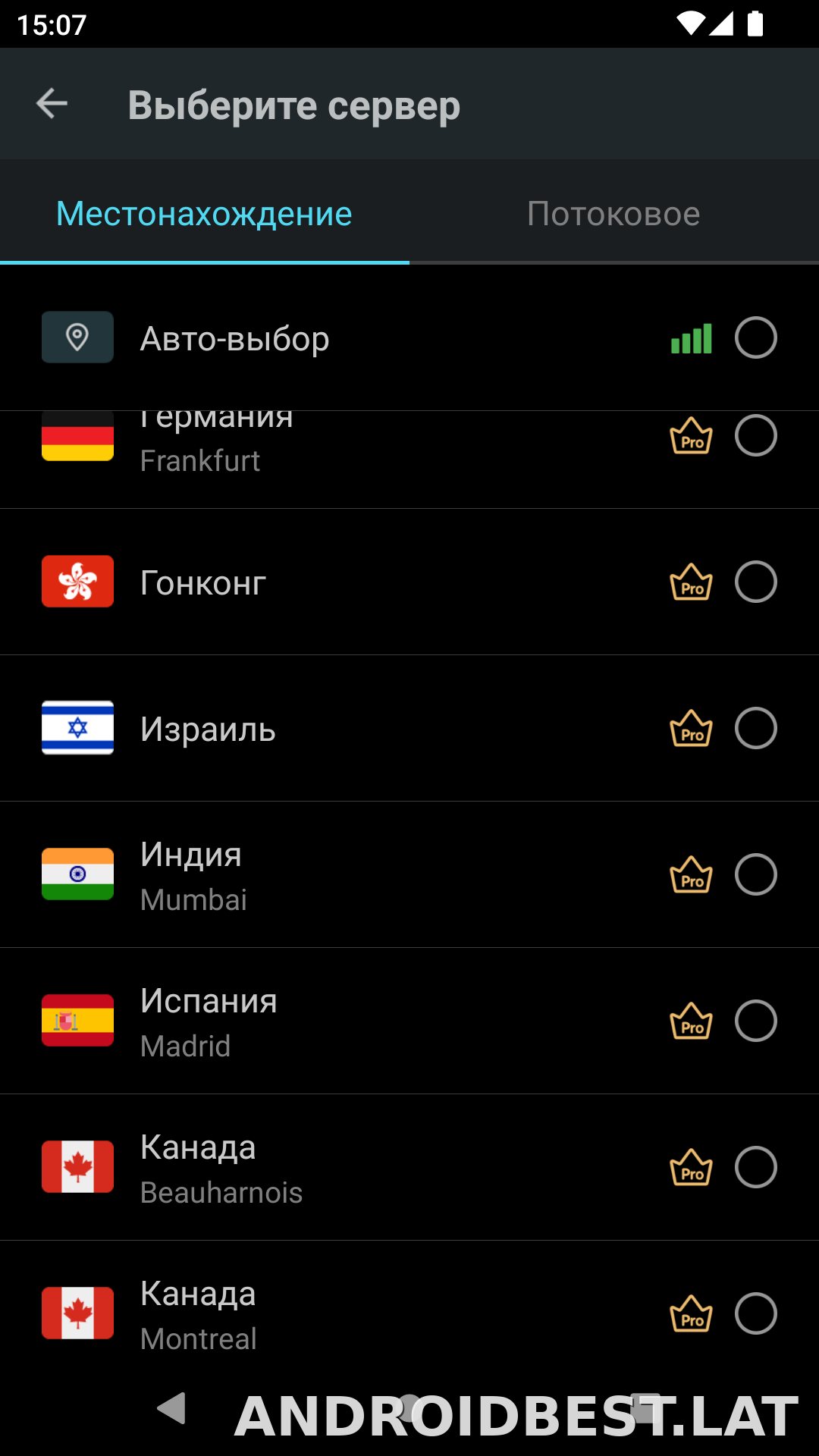 Secure скриншот 3