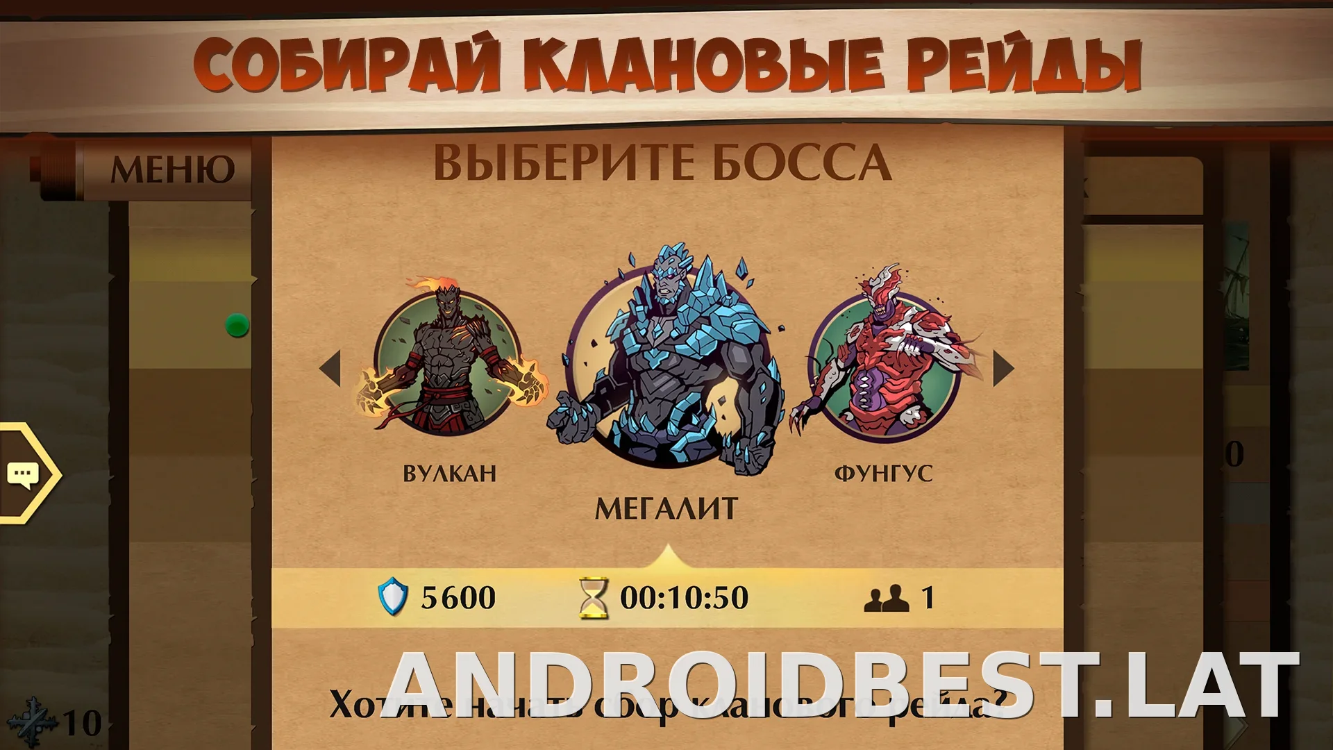Shadow Fight 2 скриншот 5