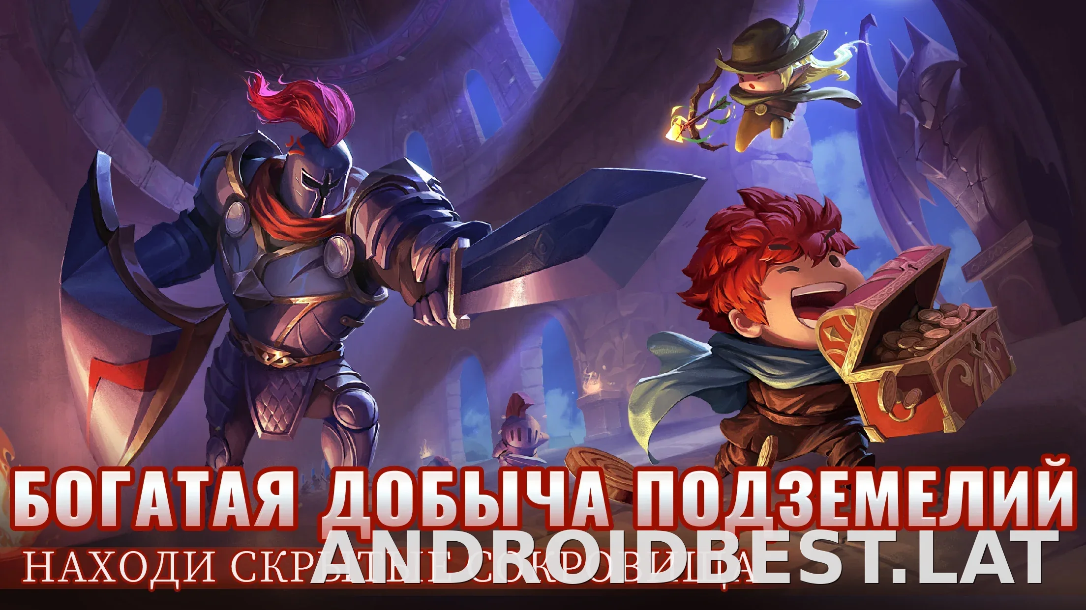Soul Knight скриншот 6