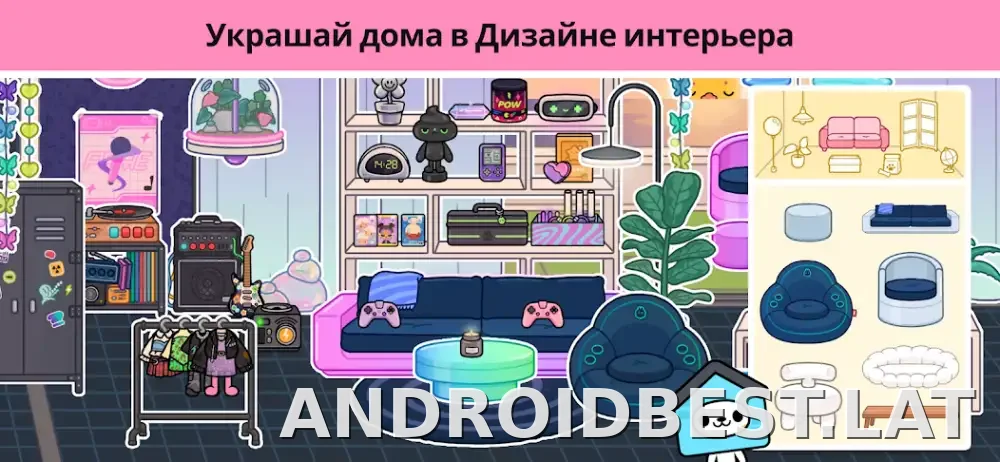 Тока Бока скриншот 2