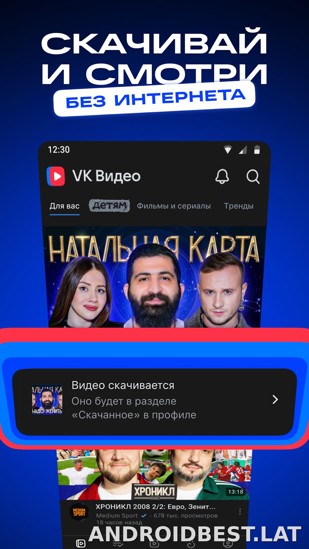 VK Видео скриншот 2